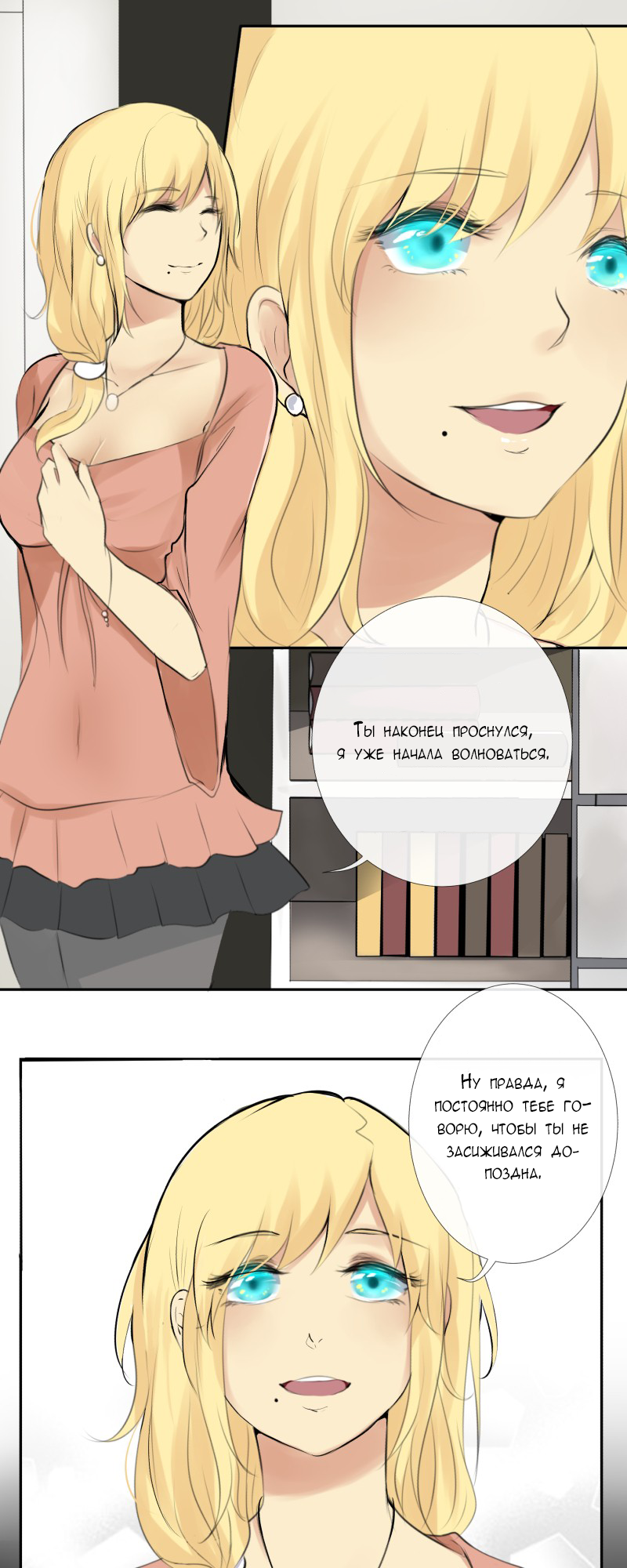 Страница 2