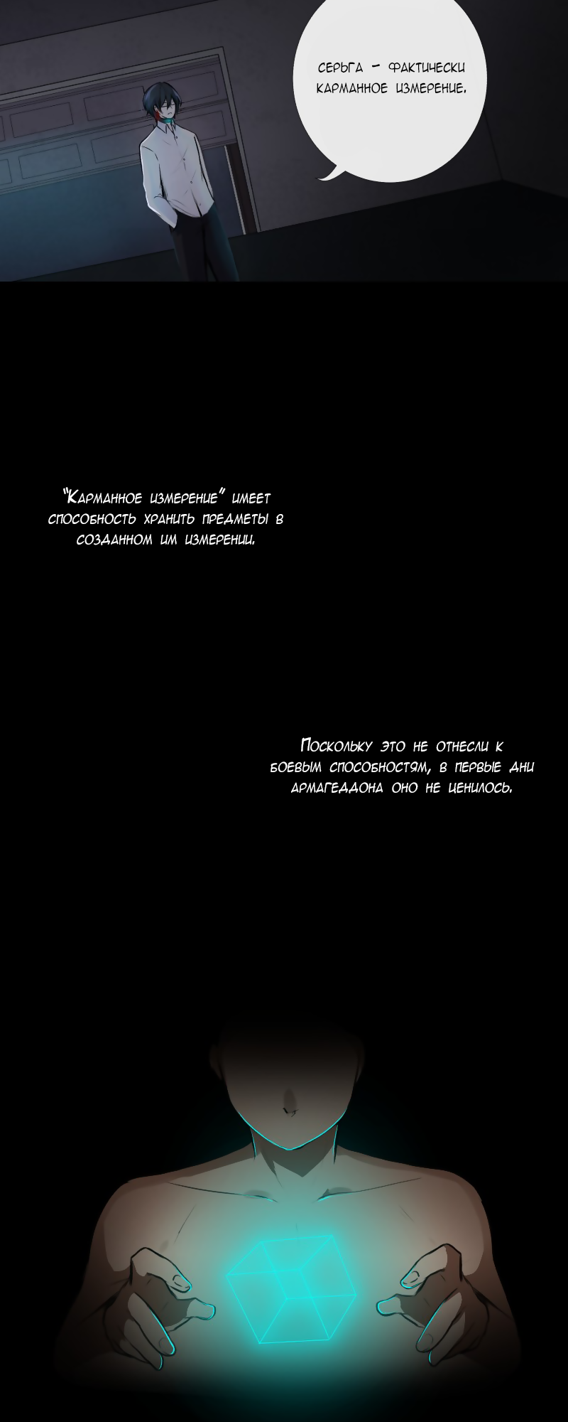 Страница 3