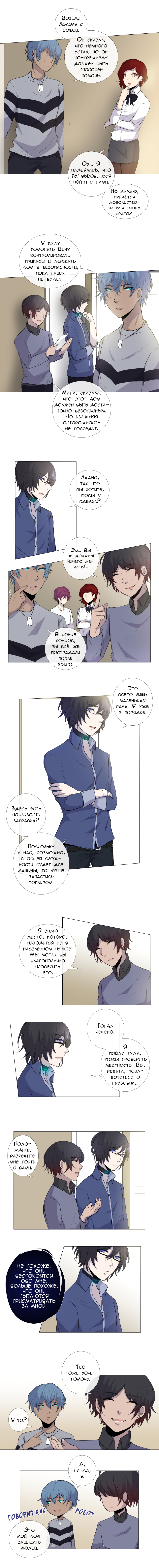 Страница 3