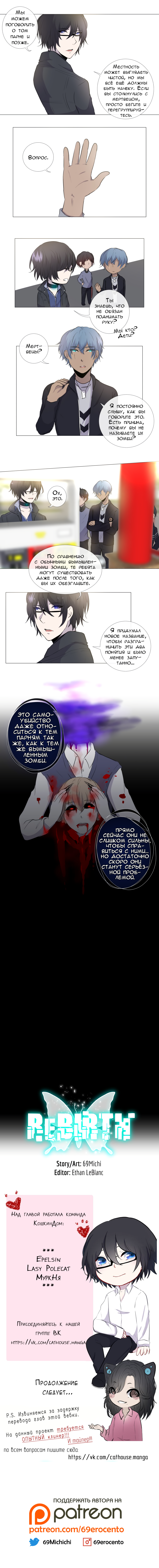 Страница 6