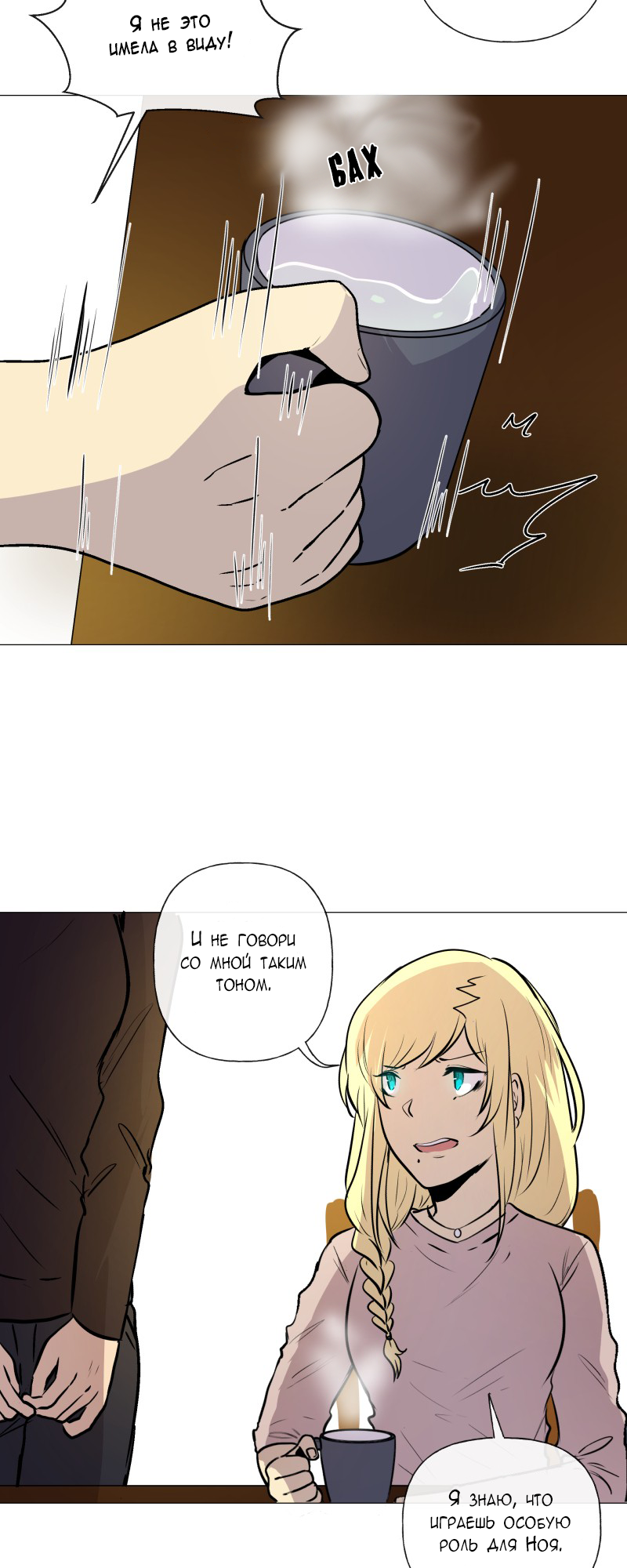 Страница 12