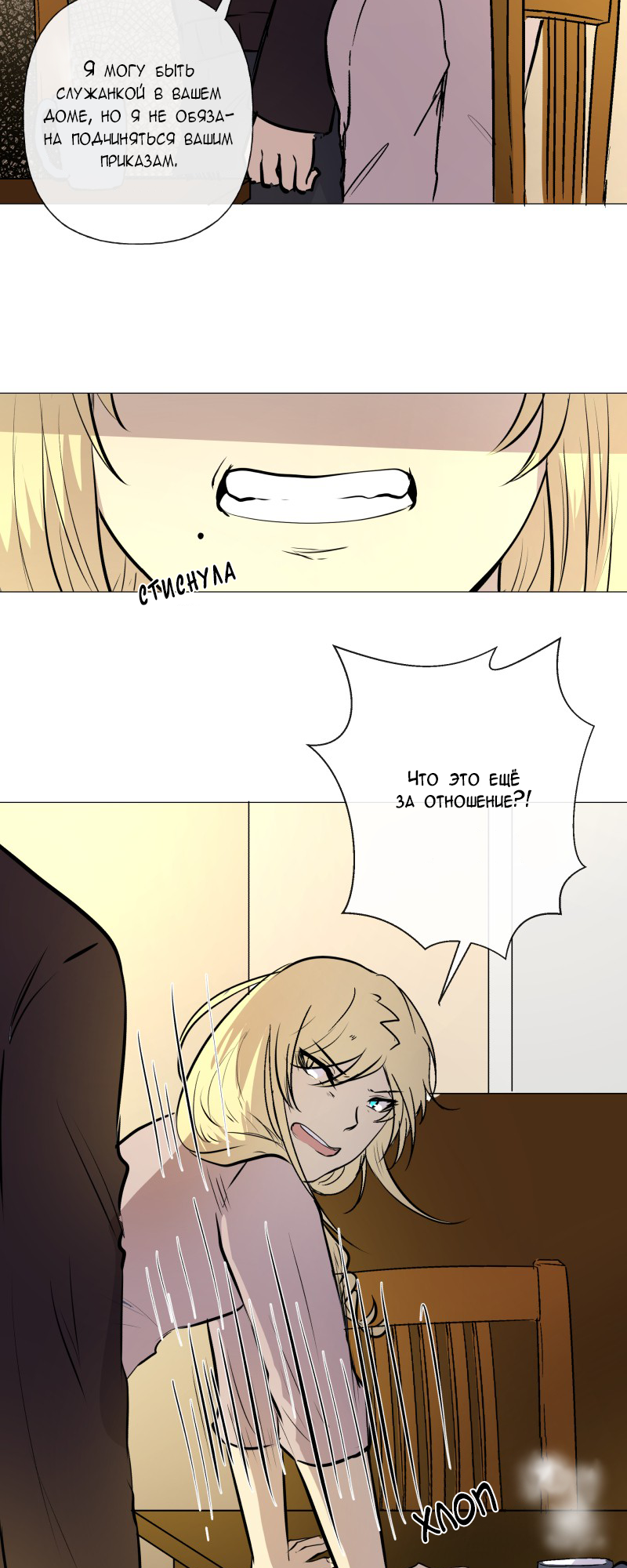Страница 14