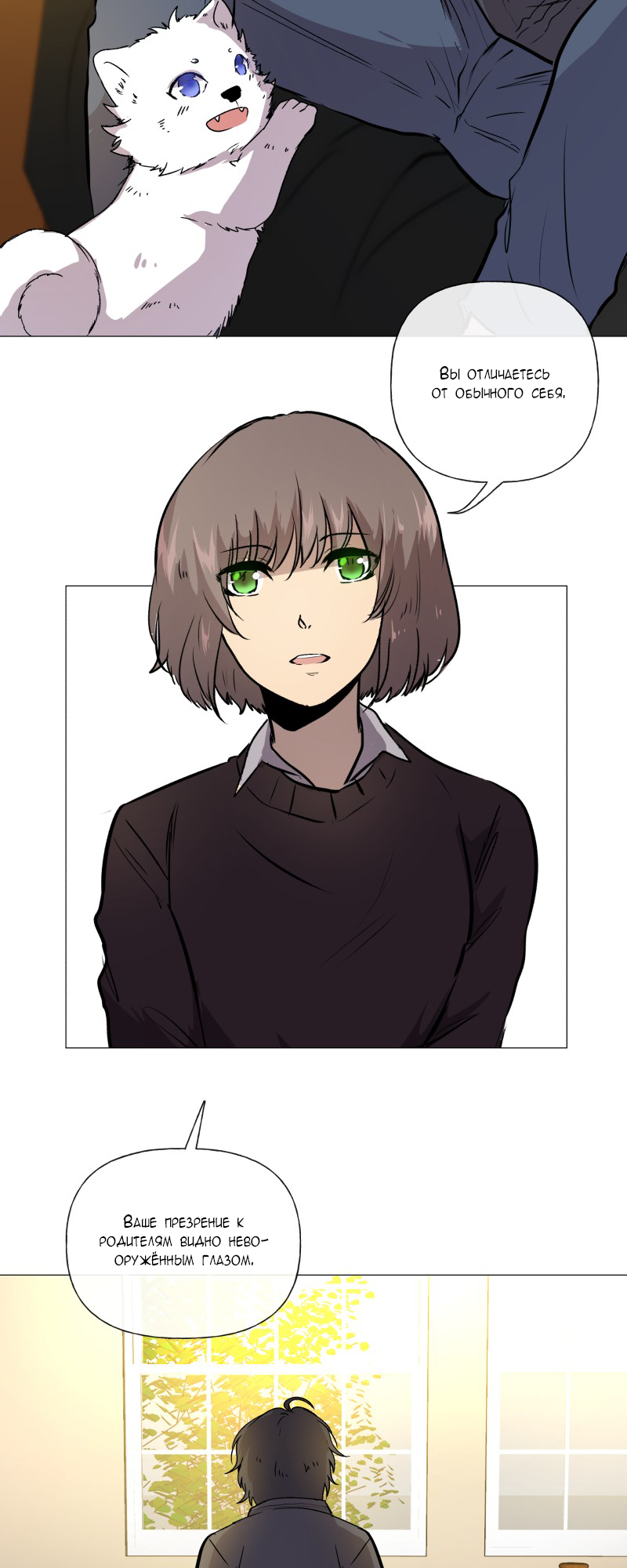Страница 11