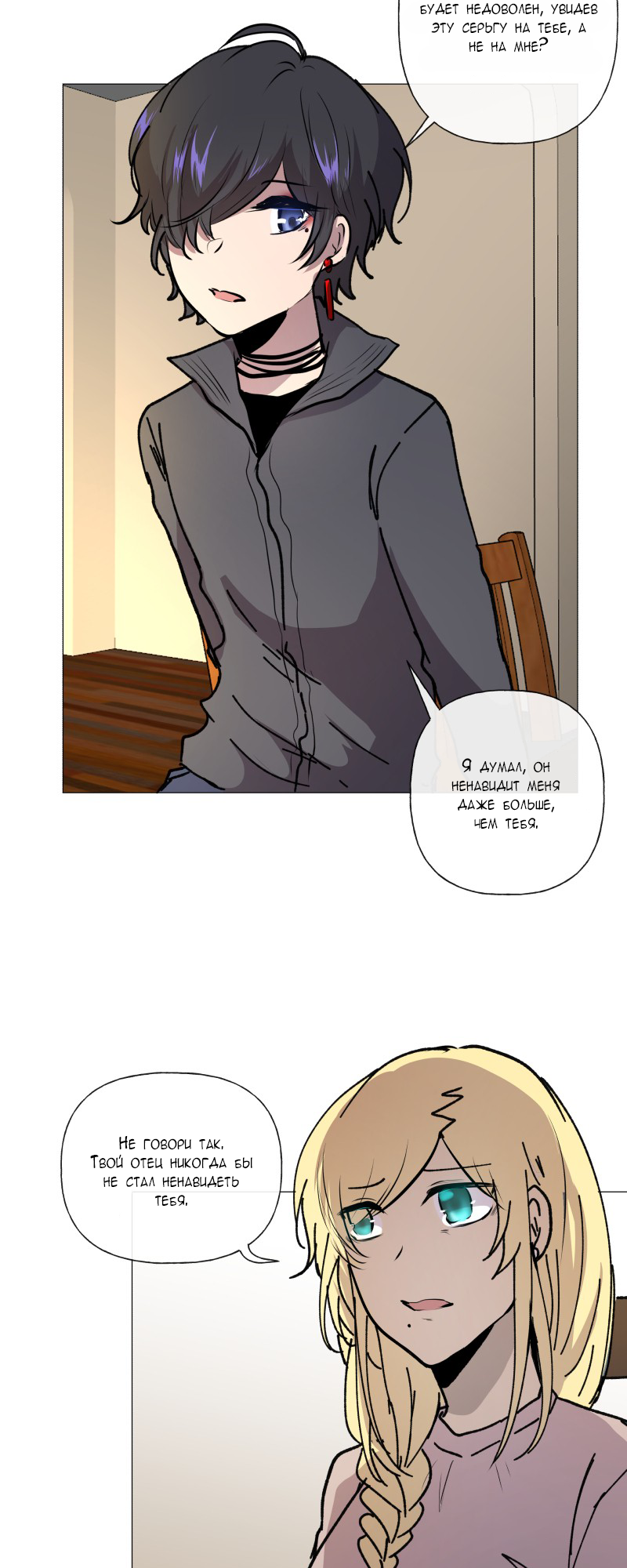 Страница 11