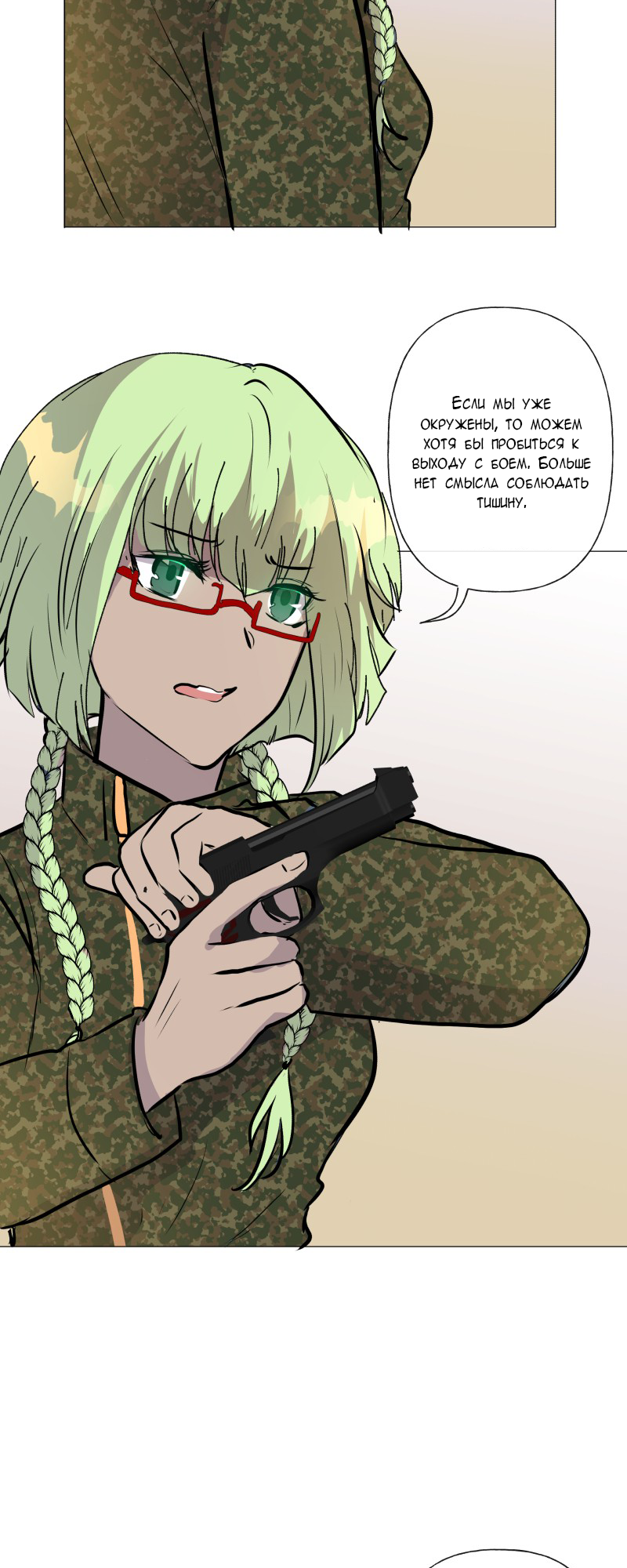 Страница 26