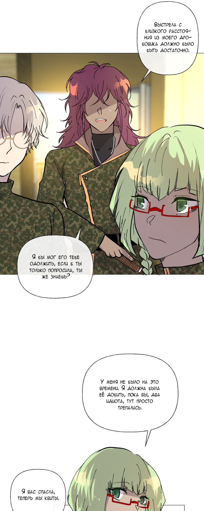 Страница 14