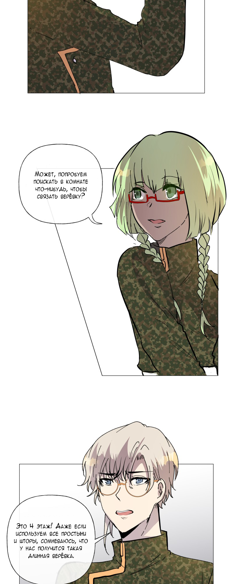 Страница 17