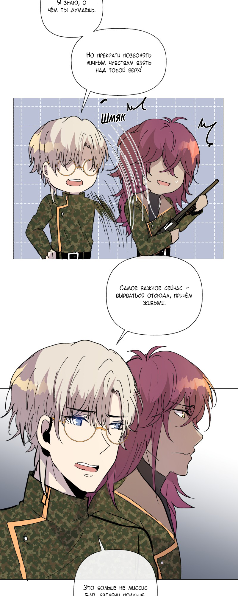 Страница 9