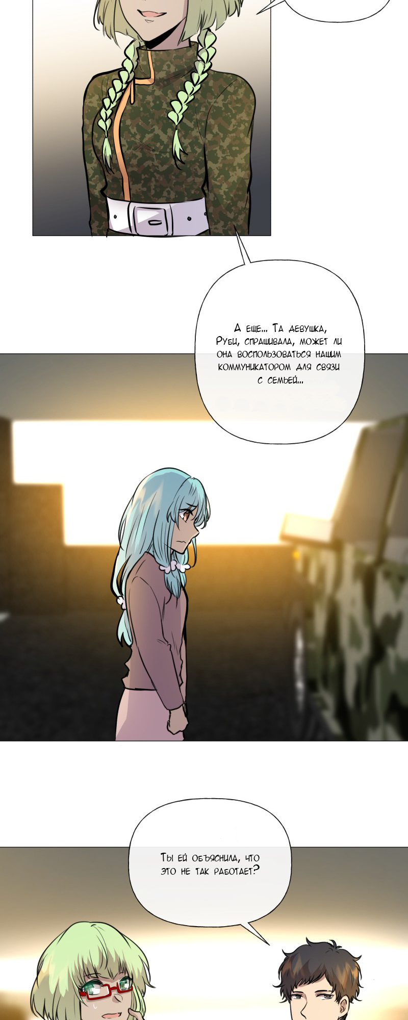 Страница 6