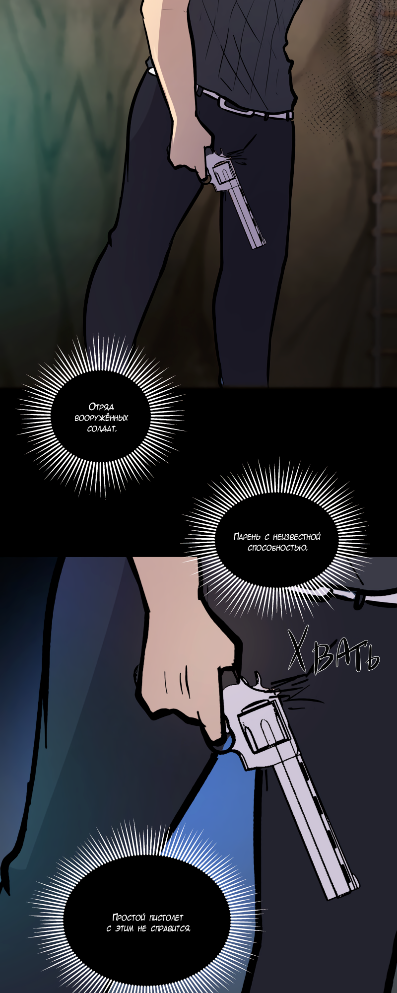 Страница 53