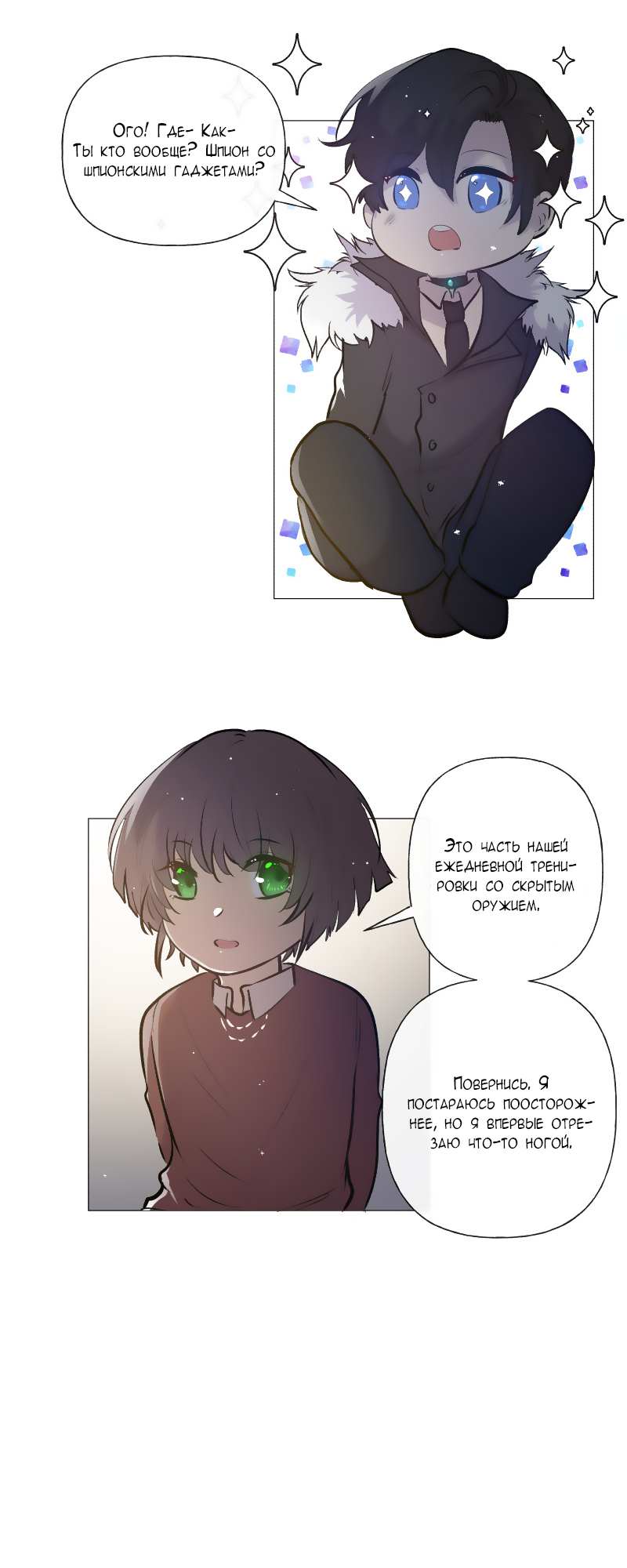 Страница 28