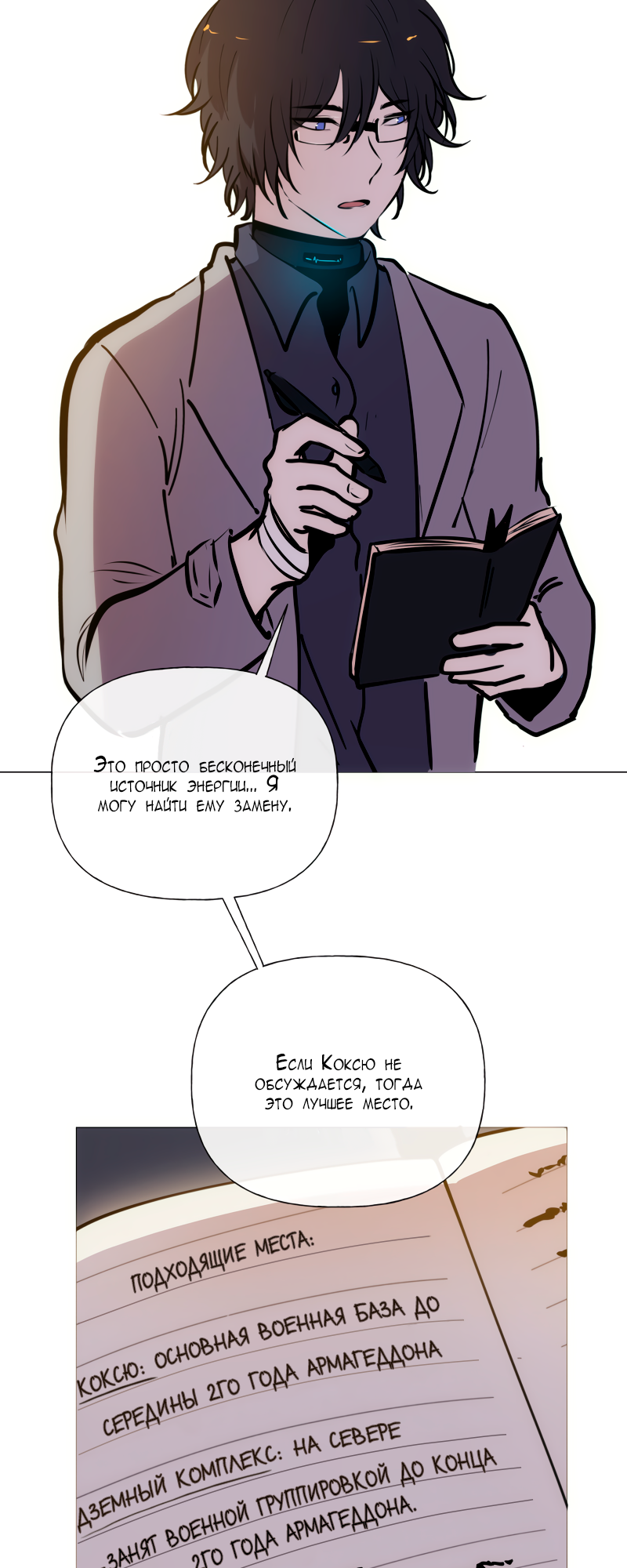 Страница 48