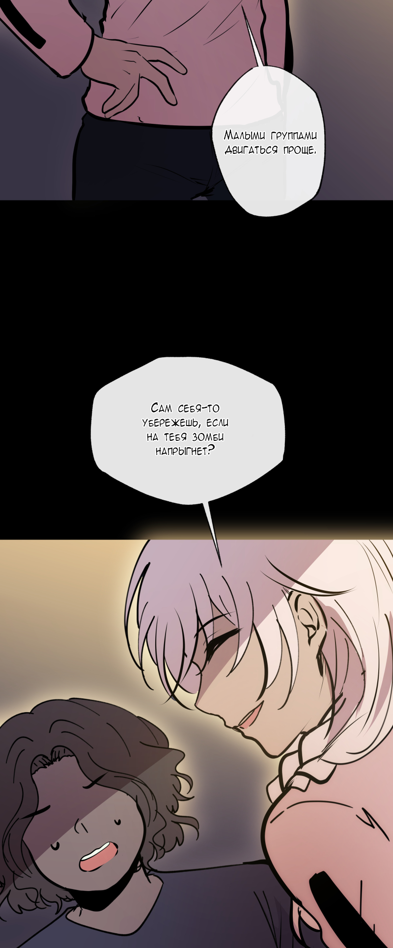 Страница 26
